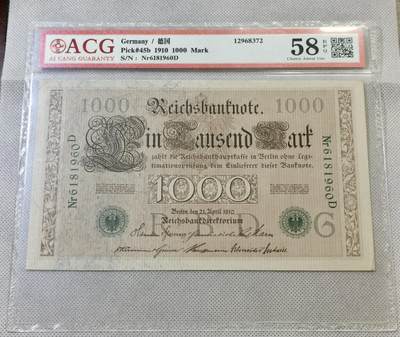 甄臻铺-世界币章拍卖（第46期）送拍享返佣金等优惠多多（1月10日精品场，敬请期待） - ACG-AU58 1910年1000马克纸币