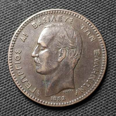 KK钱币收藏小铺  第399期  百期特拍（四拍之三）2月预留时间 周末发货 -  1882希腊10雷普塔 巧克力包浆 无明显磕碰