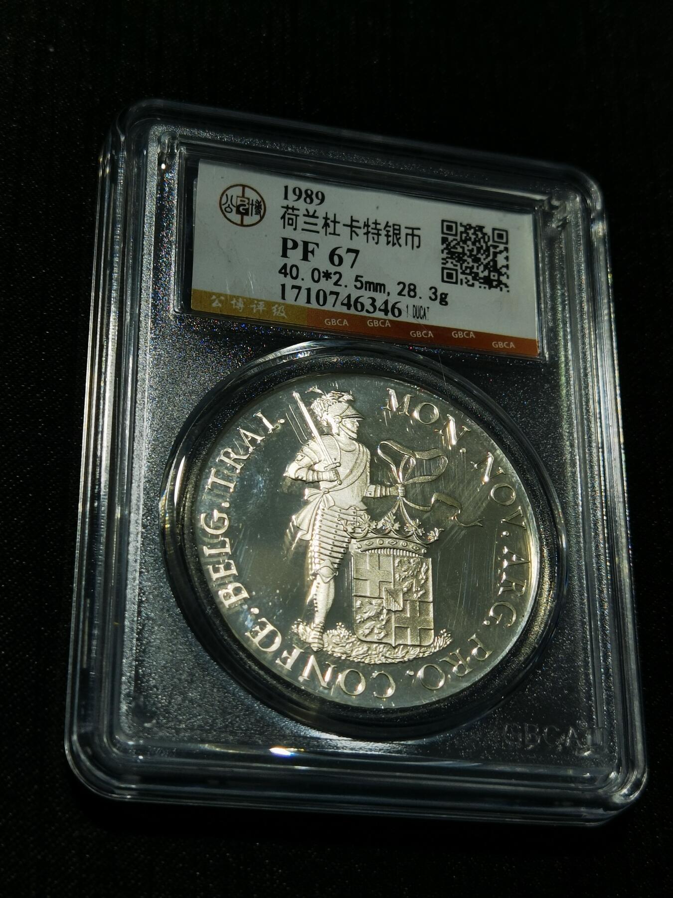 天下钱庄专场欢迎参拍 荷兰杜卡特银币