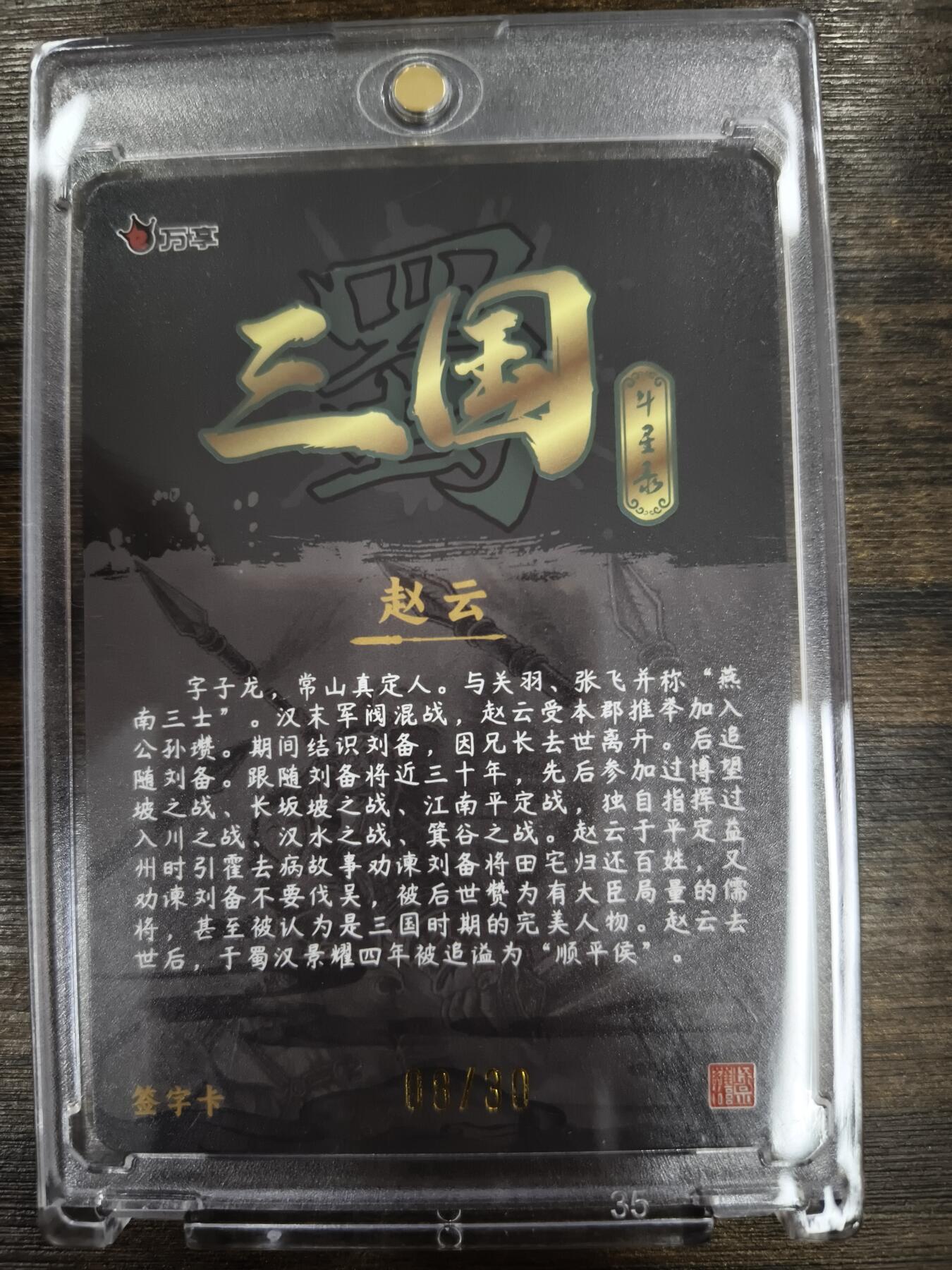 亡灵潮玩 马年第二场 2月3日 晚8点截拍