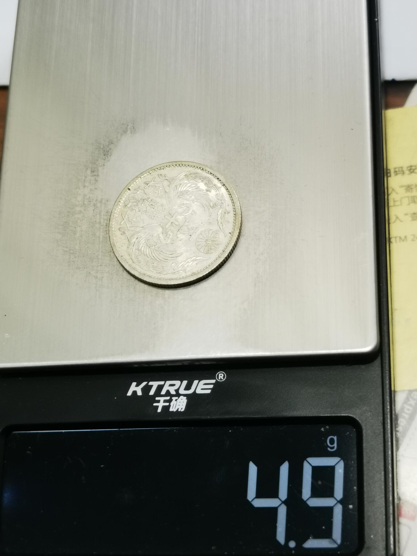 天下钱庄专场欢迎参拍