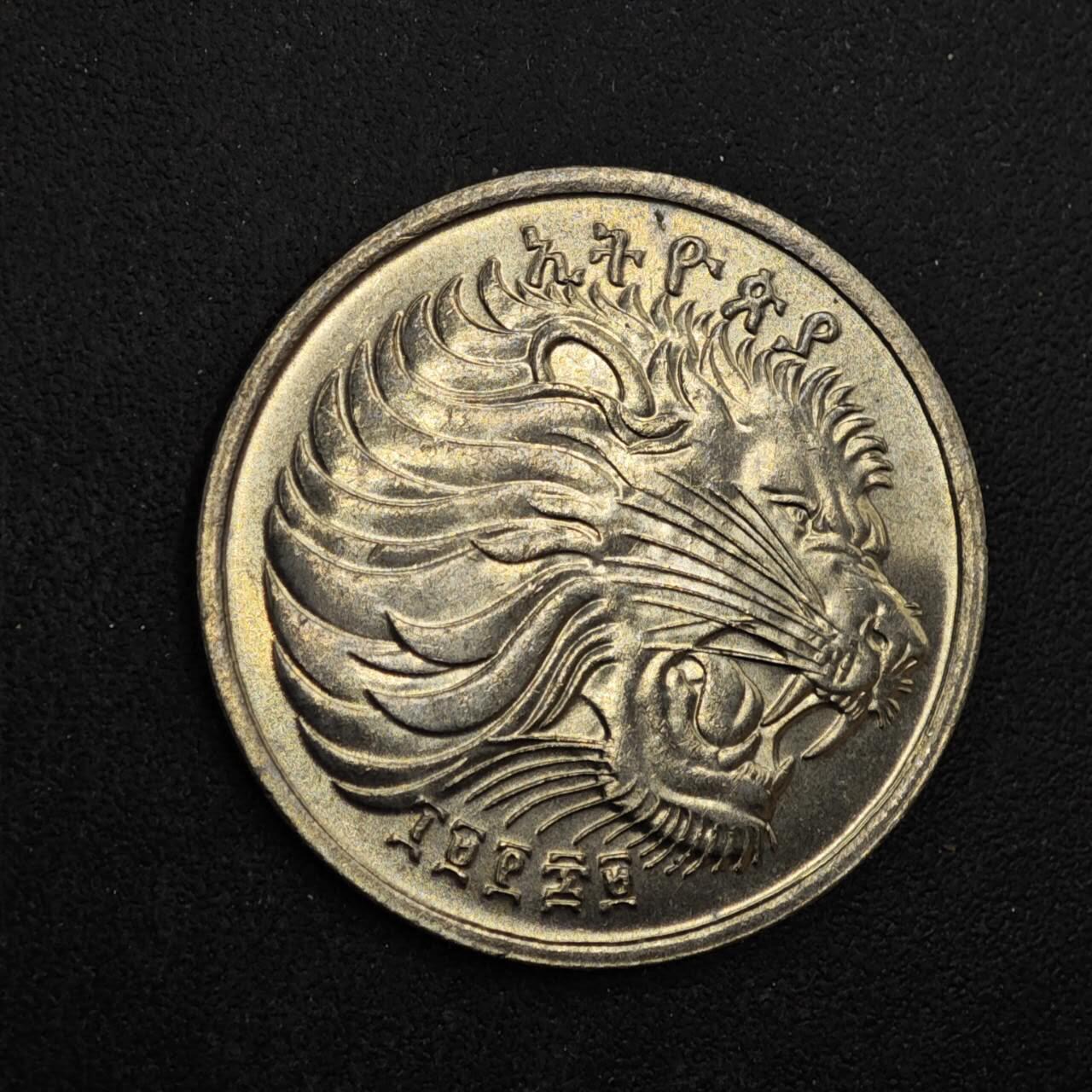 【淘币小摊】实时拍第八百四十三拍   散币场   满百包邮可预留二周 每周一统一发货   埃塞俄比亚25分