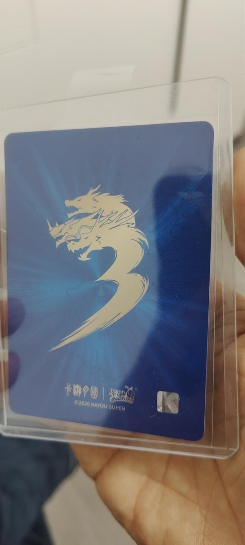 秋原瞳的小店第三十二期（持续收拍，捡漏凑套进货进，更多好物，敬请期待） 卡游三国8弹艺术家卡秀丽——黄月英