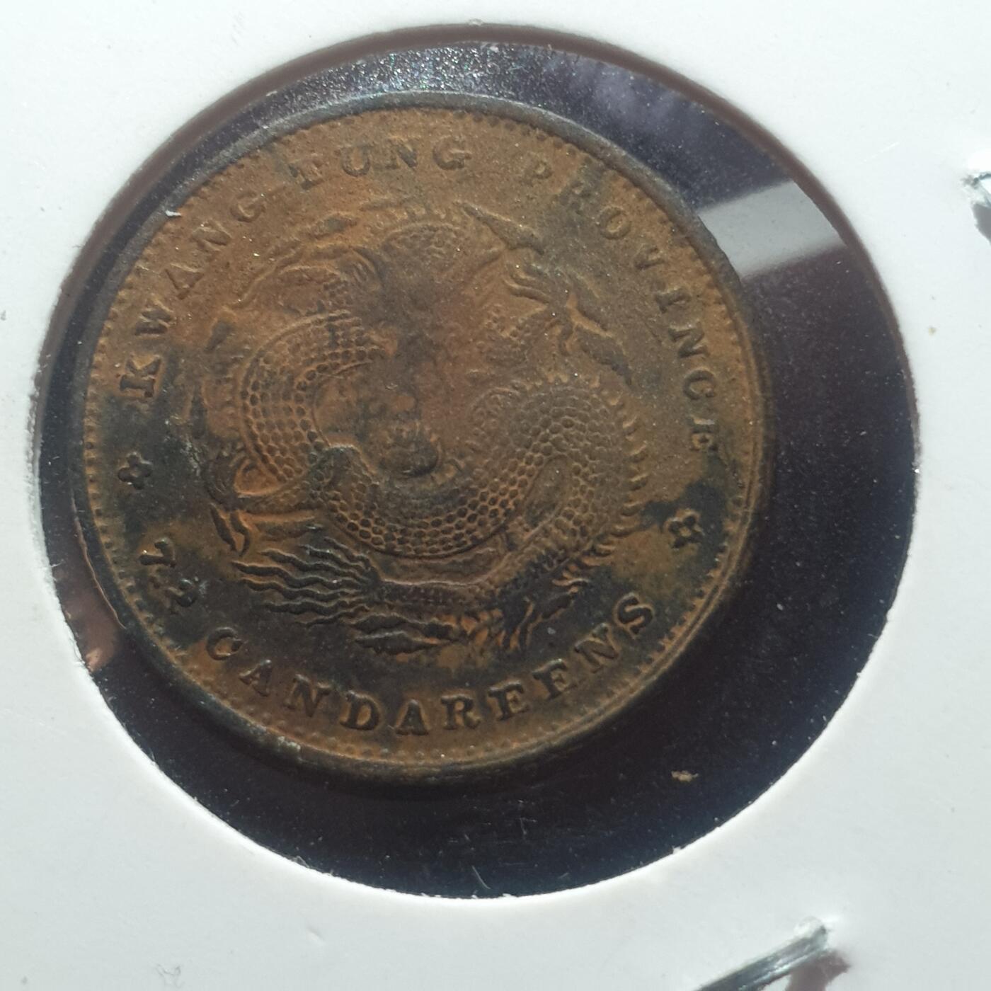 烟海杂币第14场 广东省造光绪1角银币