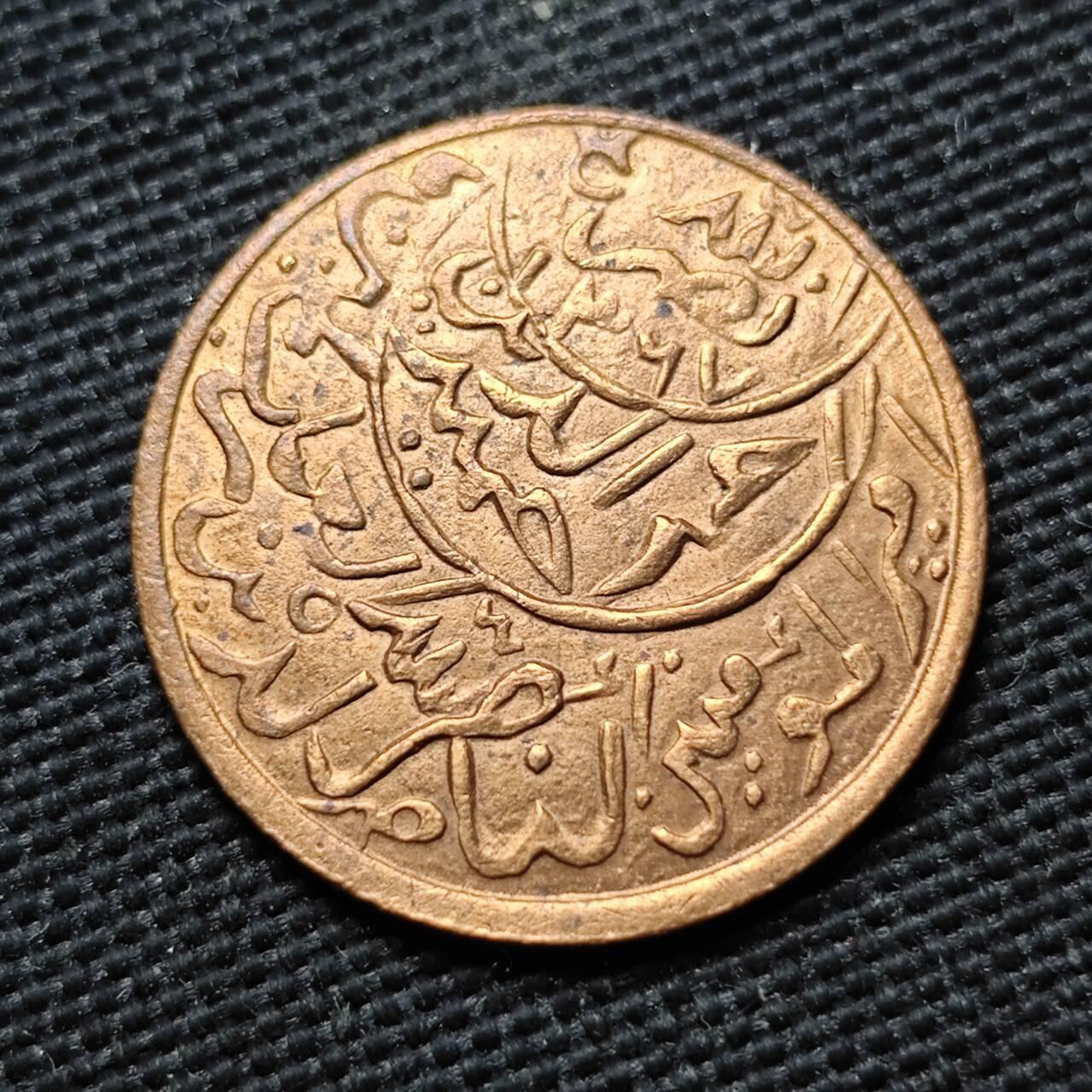 KK钱币收藏小铺  第399期  百期特拍（四拍之三）2月预留时间 周末发货 AH1381 1962年 也门1/80里亚尔铜币 7颗星版本 相对8颗星版本略少见 好品