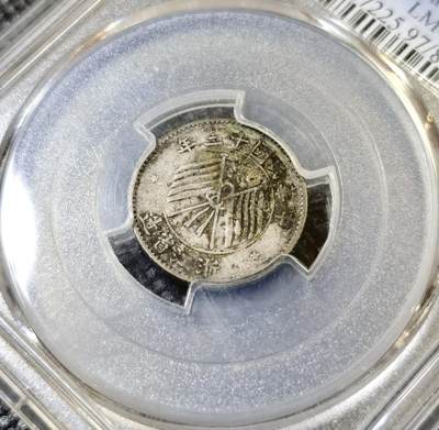 甄臻铺-世界币章拍卖（第46期）送拍享返佣金等优惠多多（1月10日精品场，敬请期待） PCGS-XFD 浙江十三年一豪银币