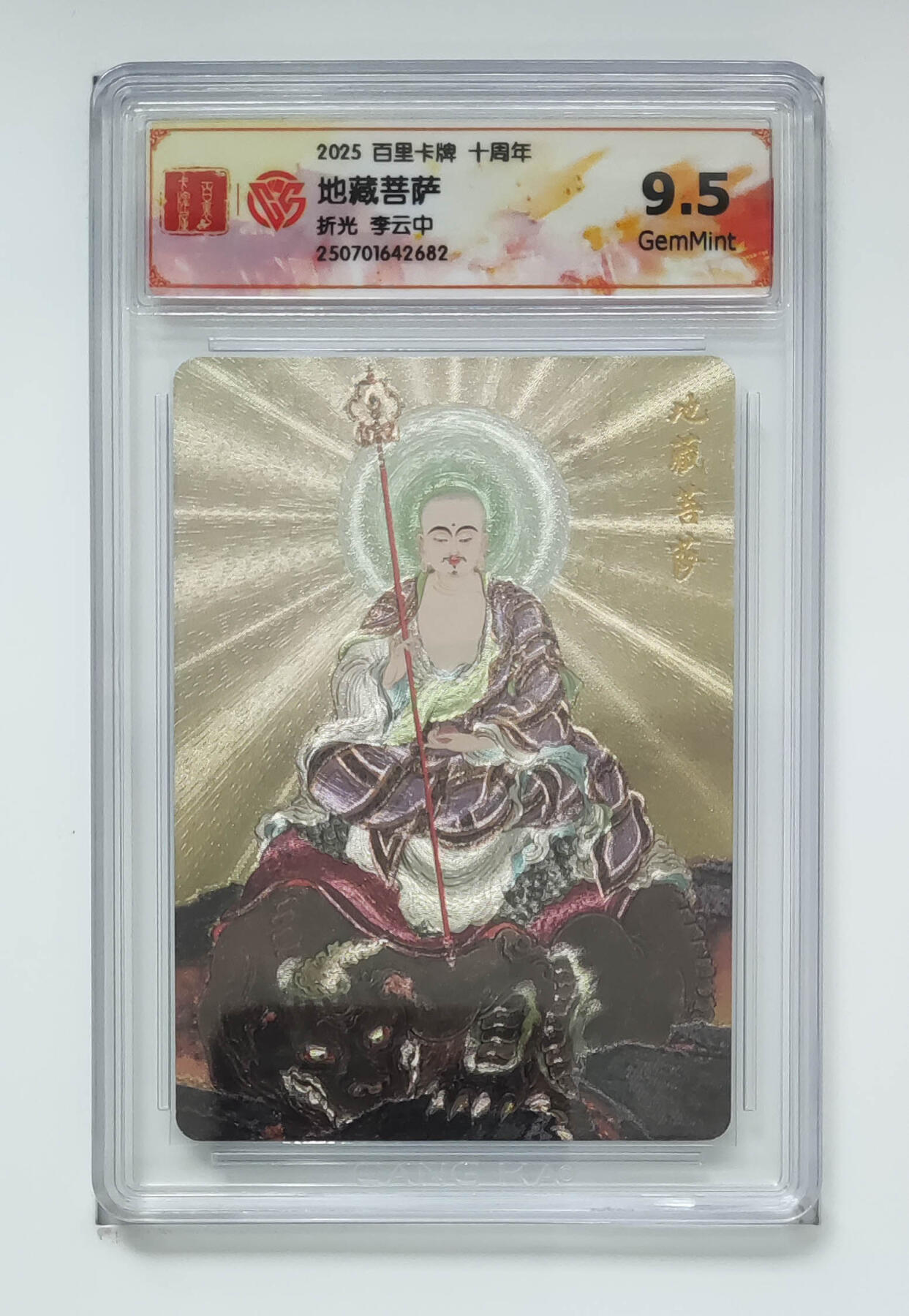 亡灵潮玩 马年第二场 2月3日 晚8点截拍