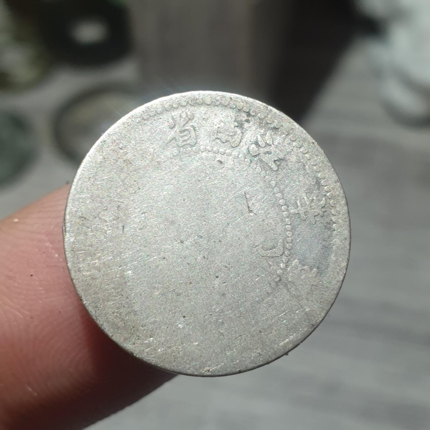 烟海杂币第14场