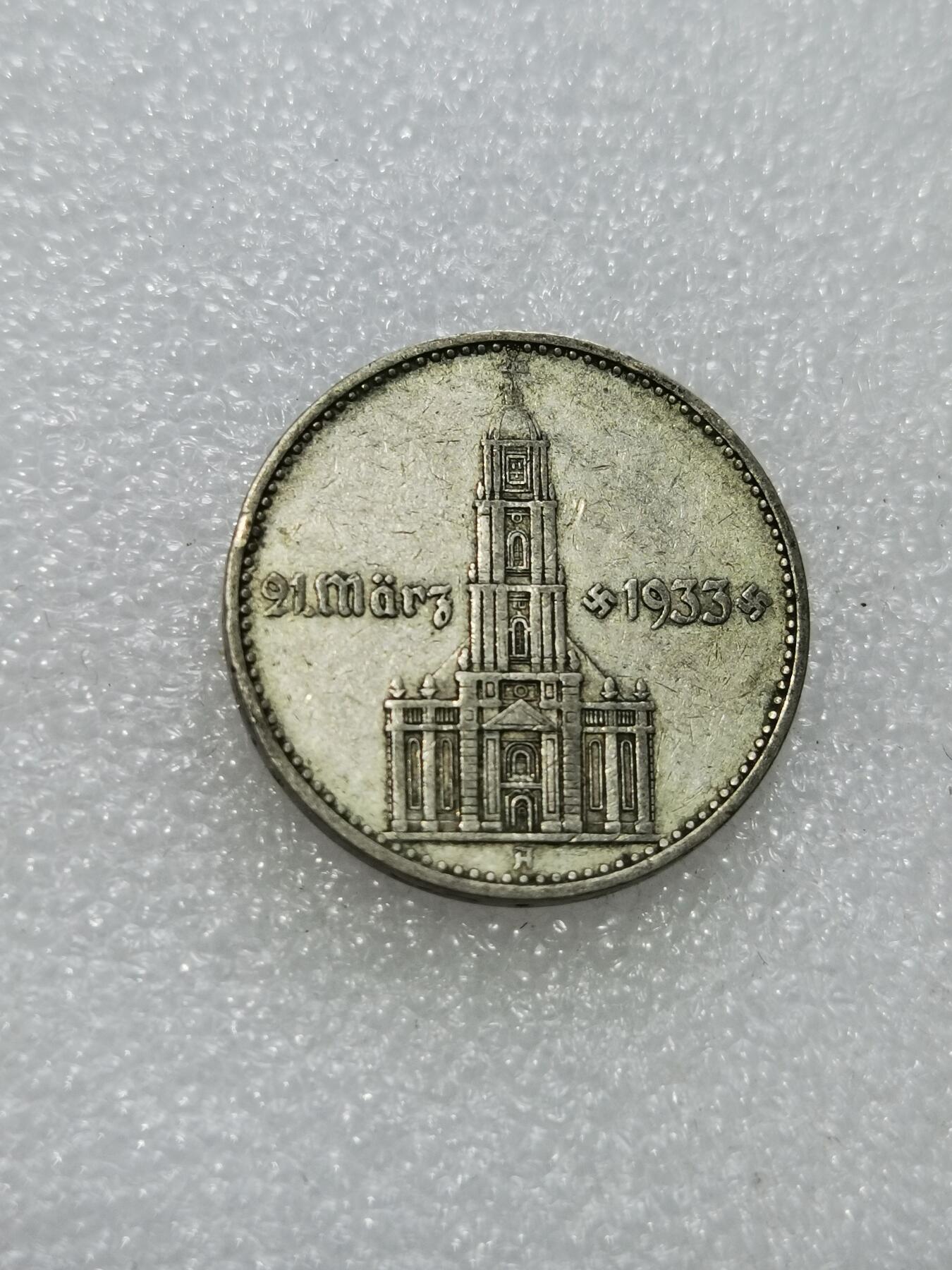 天下钱庄专场欢迎参拍 德国教堂加字2马克银币