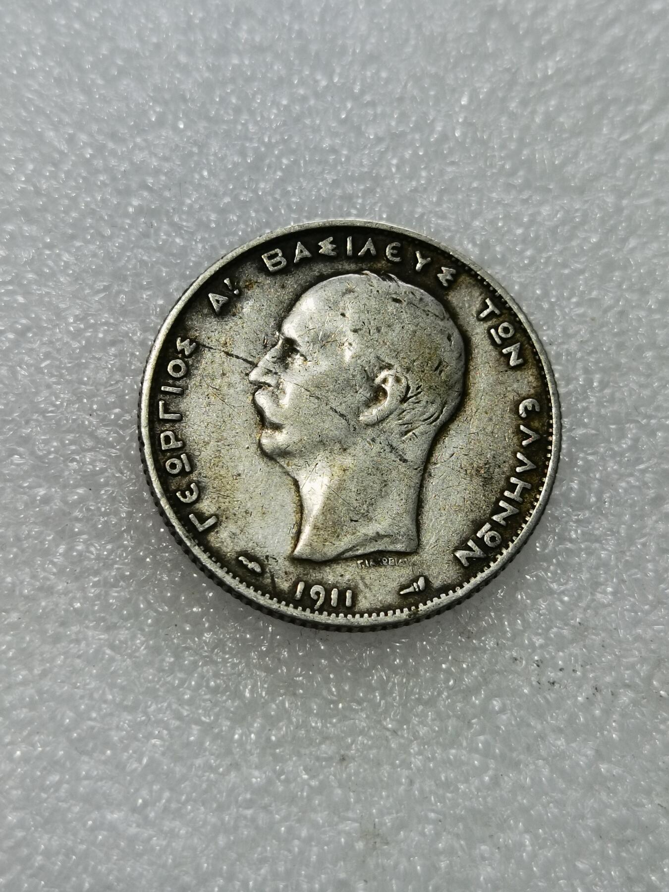 天下钱庄专场欢迎参拍 希腊2德拉克马银币