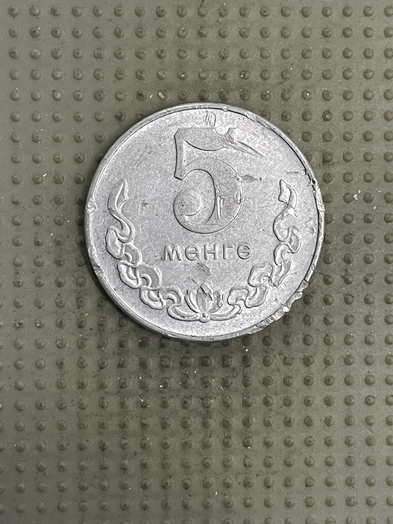 2026年第4场各国散币拍卖（总第154场） 蒙古国1980年5蒙戈