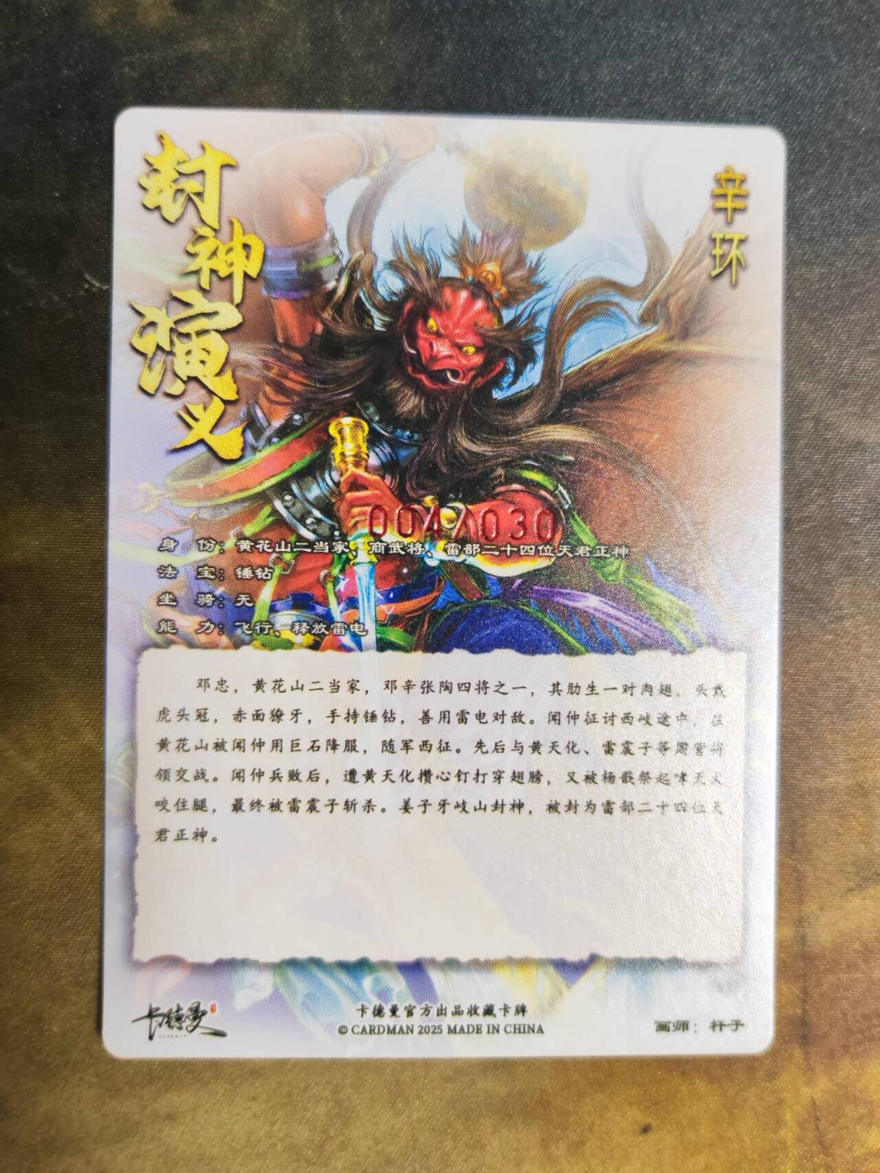 阳大大卡牌拍卖第92期（持续收拍品，周五晚上九点截拍，进群福利早知道）