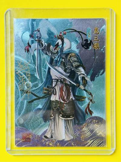 满200包邮！龙虎卡牌-七一场（满200元包邮，无佣金，每周六结拍，欢迎送拍） - 【亲签】粗闪卡 承匠 独行正明 动物水浒 一丈青扈三娘