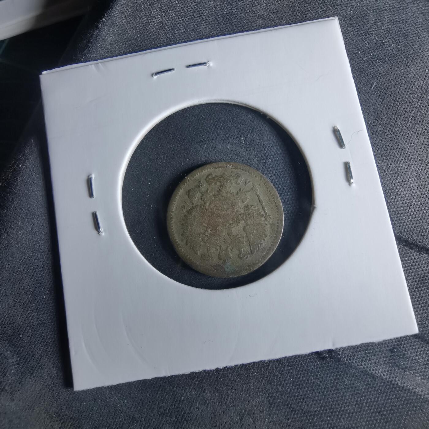 沼泽如烟--第956场 苏联1902年10戈比银币