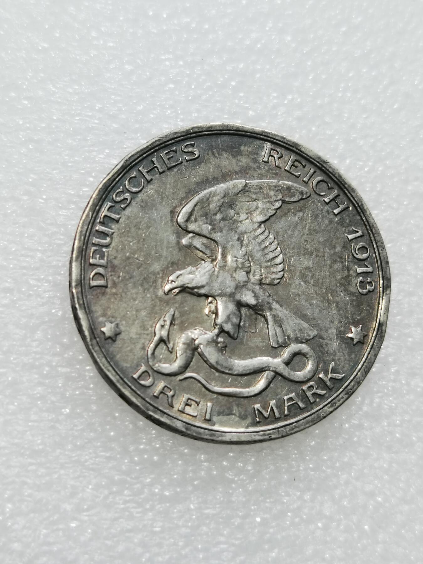 天下钱庄专场欢迎参拍 普法胜利3马克银币