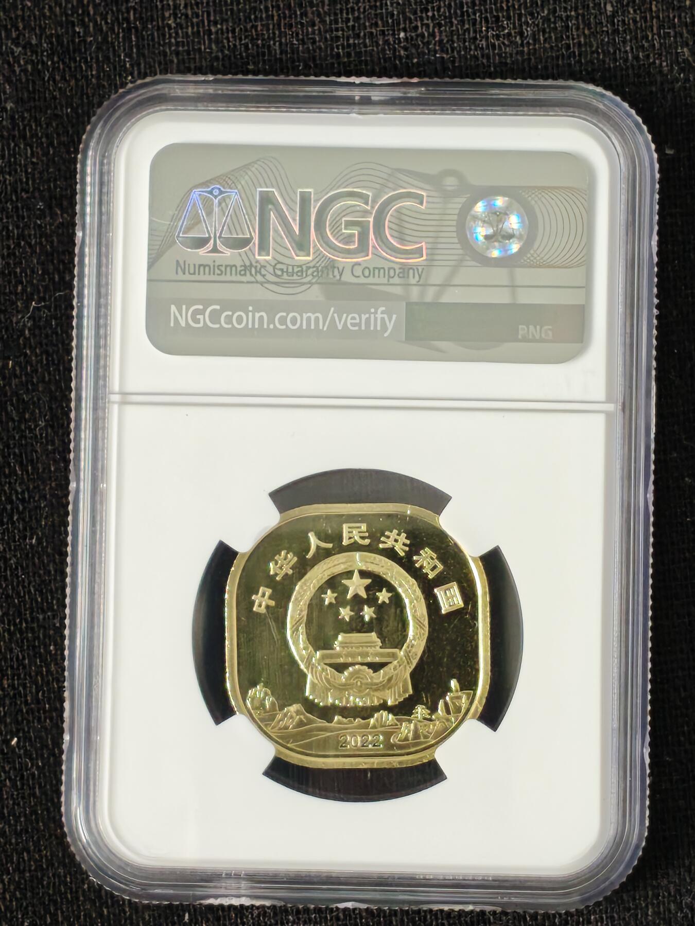 刘世昌艺术品销售中心～虎踞龙蟠*金杨在线联拍群第514期 2022年流通纪念币“黄山”（NGC MS68PL 串号：6333318-009）1枚。