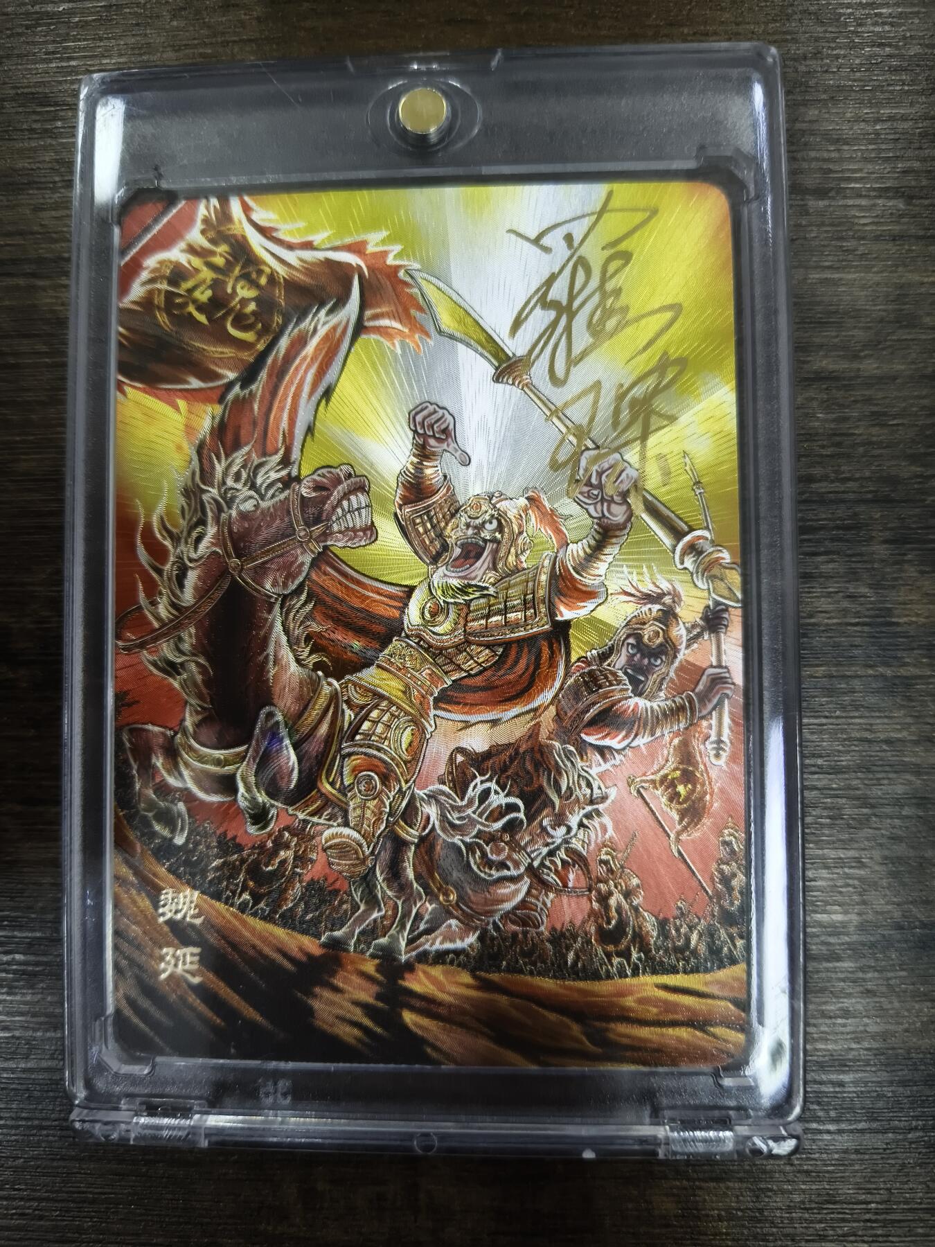 亡灵潮玩 马年第二场 2月3日 晚8点截拍 【亲签】罗琛 魏延 10/30