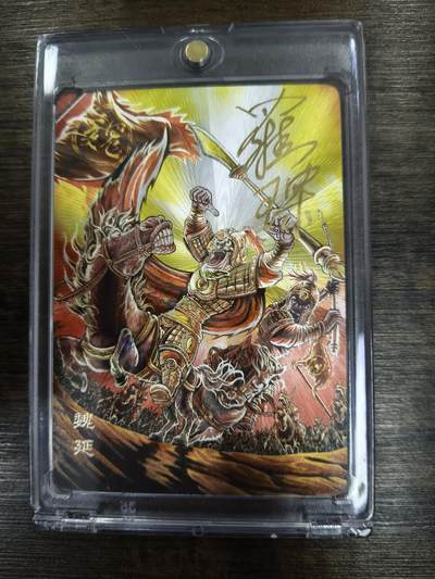 亡灵潮玩 马年第二场 2月3日 晚8点截拍 - 【亲签】罗琛 魏延 10/30