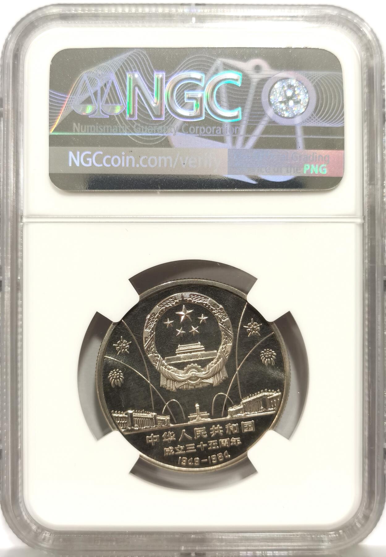 博洋堂世界钱币拍卖第156期（全场包邮）