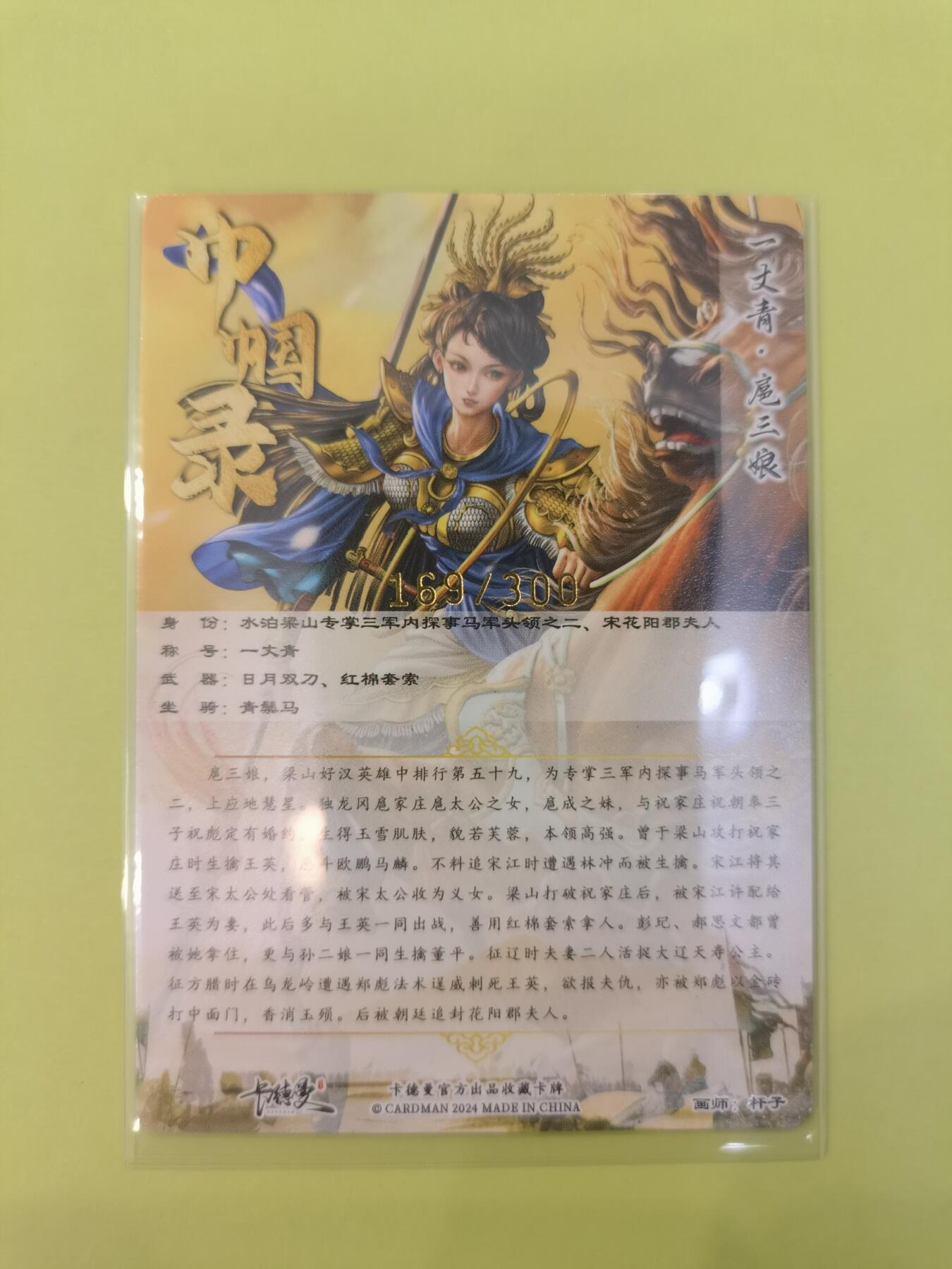 言遇卡牌【2026.1.17周六晚20：20截拍】新人闲置欢迎捡漏