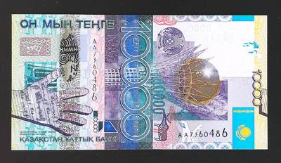 世界靓号纸钞第八十期 - 2006年哈萨克斯坦10000腾格 首发AA冠 品相如图 全新品相