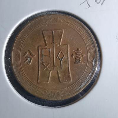 沼泽如烟--第956场 - 民国二十五年一分