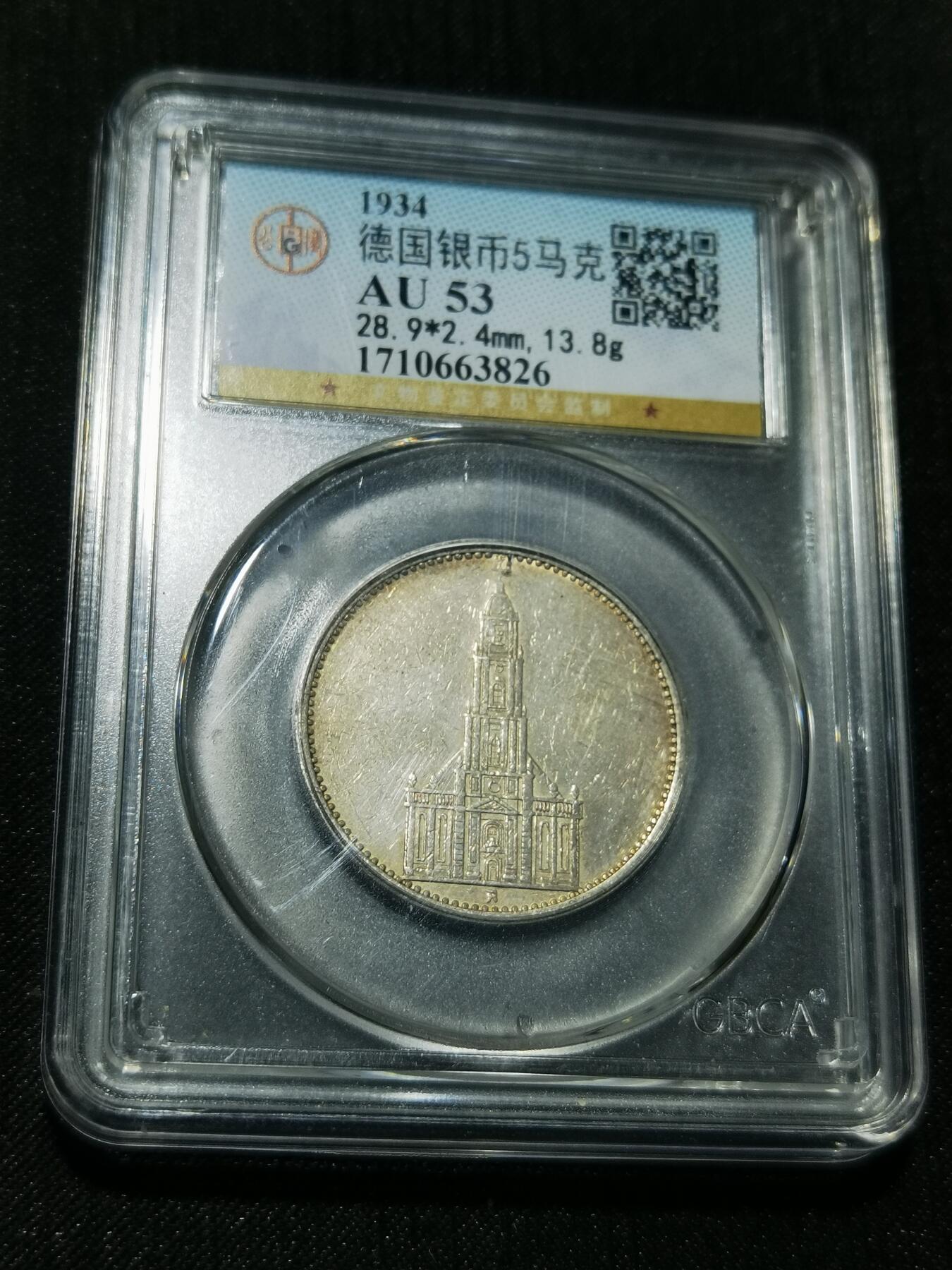 天下钱庄专场欢迎参拍