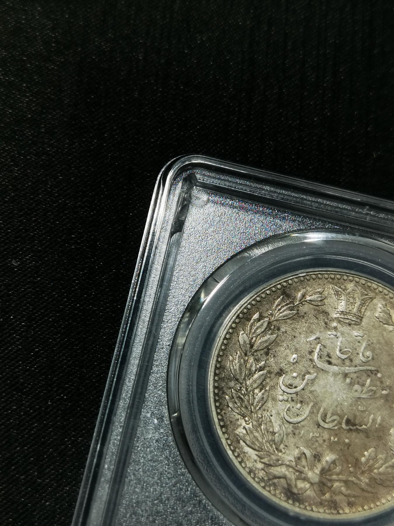 天下钱庄专场欢迎参拍 伊朗狮子弯刀银币，盒子有磕