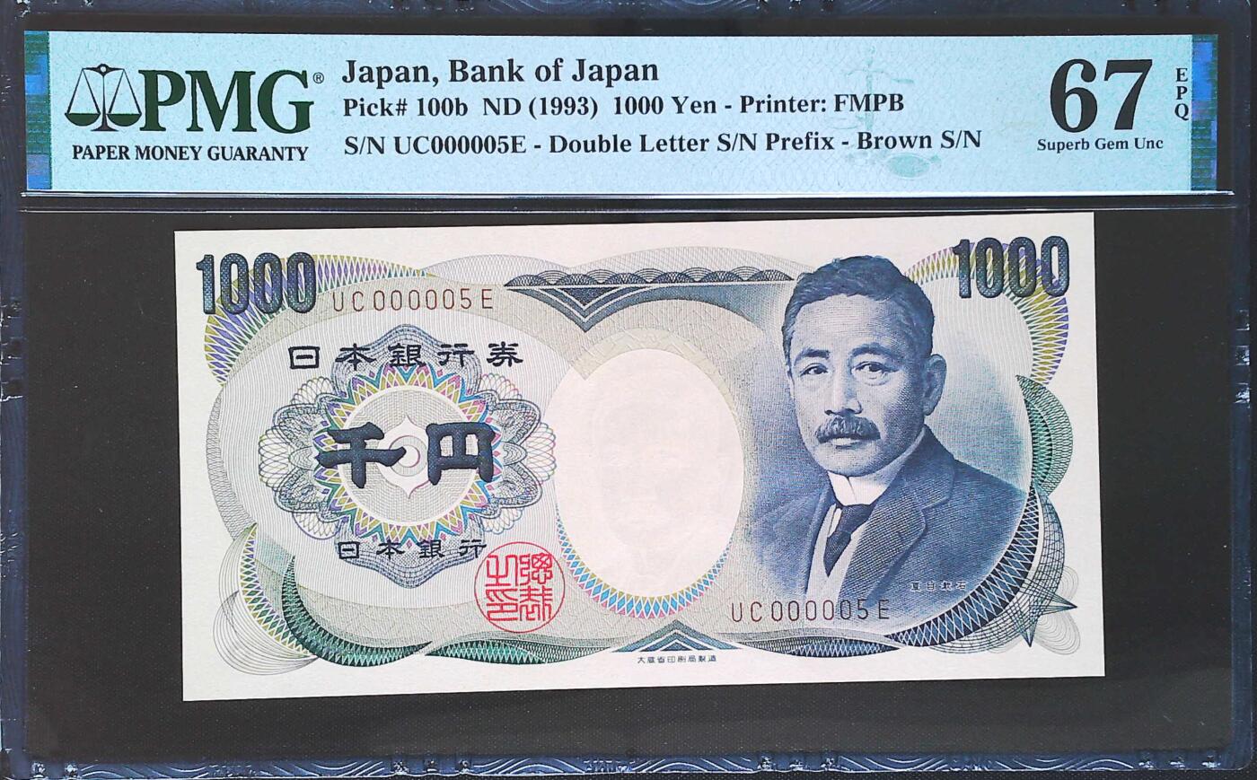 世界靓号纸钞第八十期 1993年日本1000日元 小号5号 PMG67