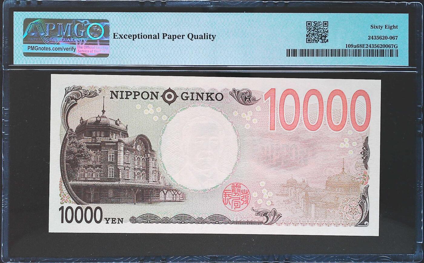 世界靓号纸钞第八十期