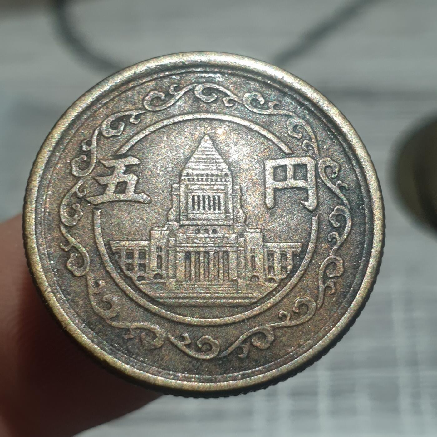 烟海杂币第14场 日本昭和24年5元