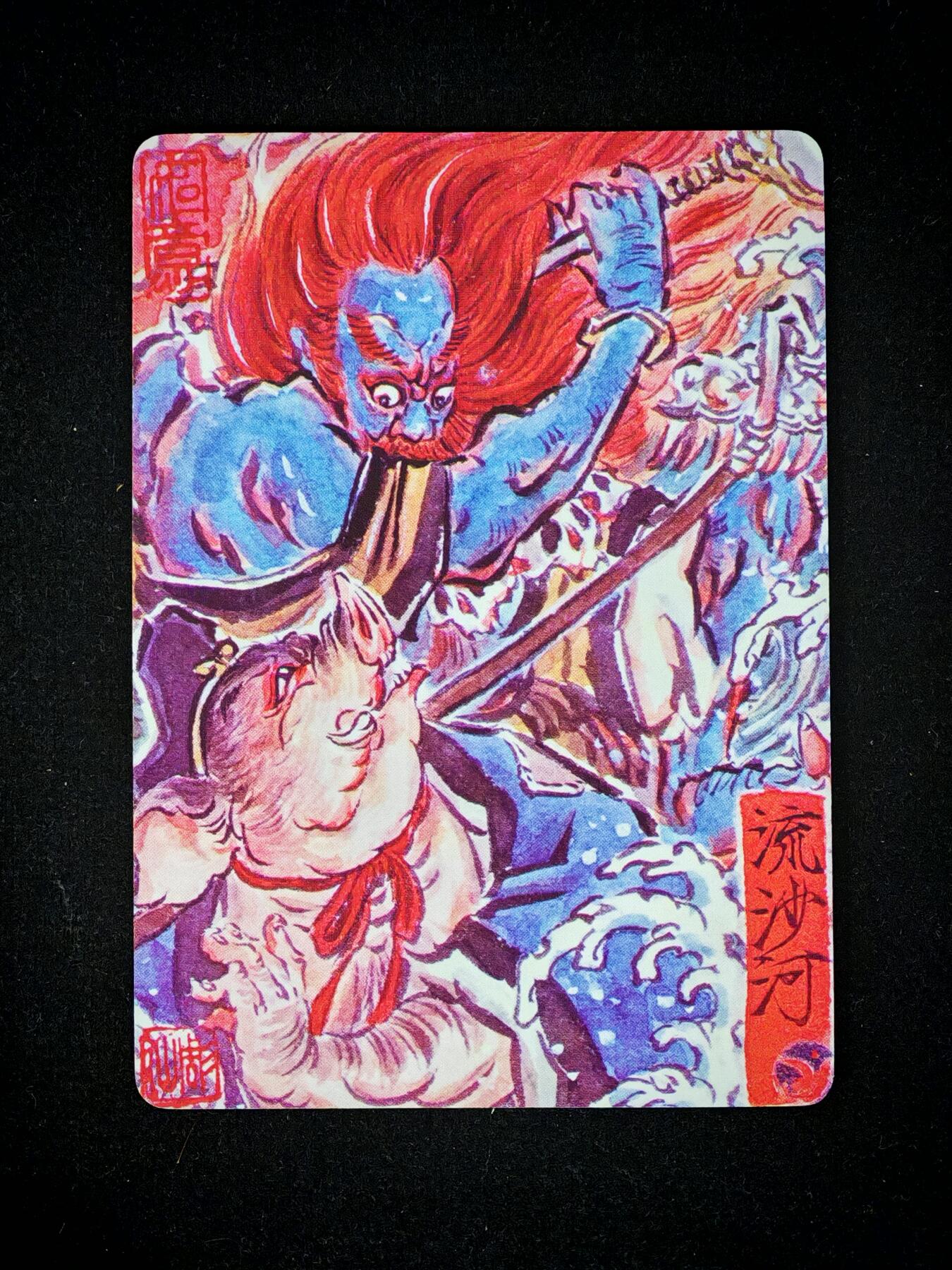 琦卡当当铺～第28期★★各种小漏~支持寄存★★~【9点40结束】扫码加群抽[包邮券]~ 焱卡文化/燎原卡牌-西游记-雕仙绘-流沙河-普卡-1张