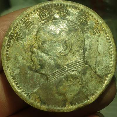 烟海杂币第14场 - 民国三年大头7.80年代私铸