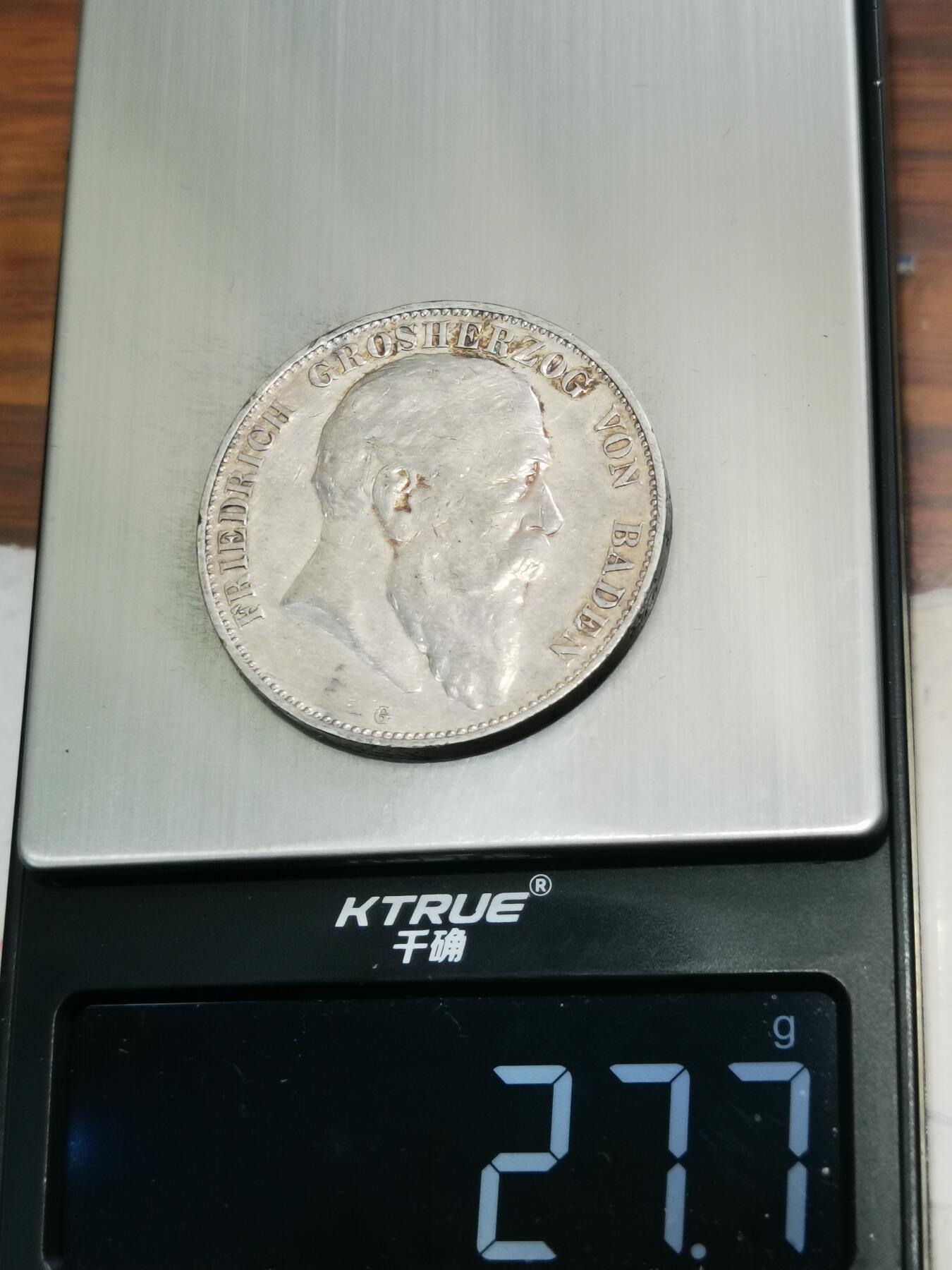 天下钱庄专场欢迎参拍 德国巴登5马克银币