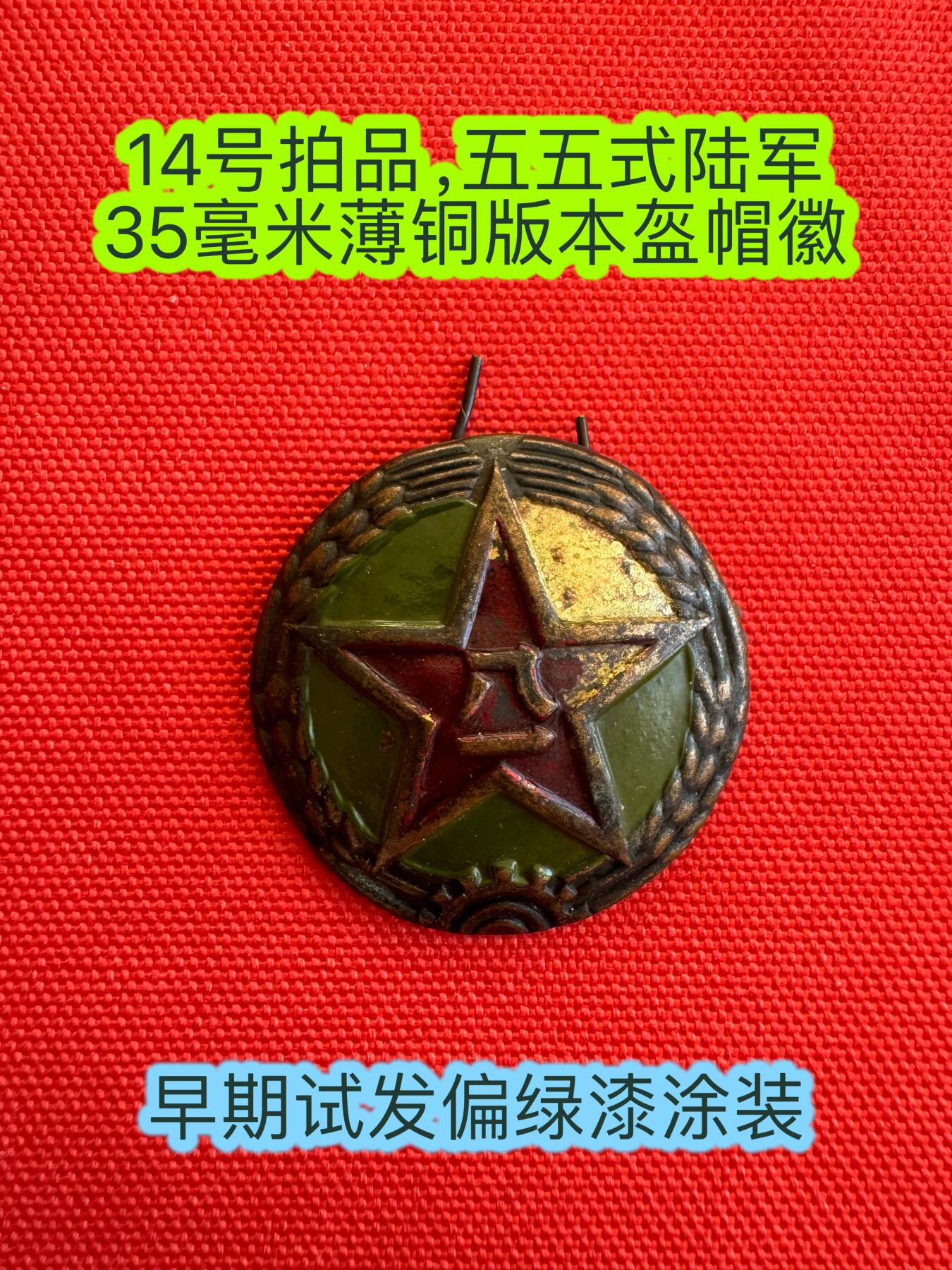 五哥徽章群   7号周三晚上八点4群联拍