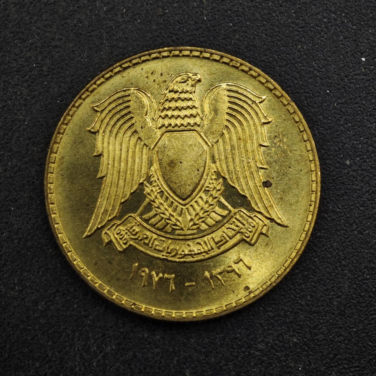 【淘币小摊】实时拍第八百四十三拍   散币场   满百包邮可预留二周 每周一统一发货   叙利亚1976年5皮阿斯特纪念币