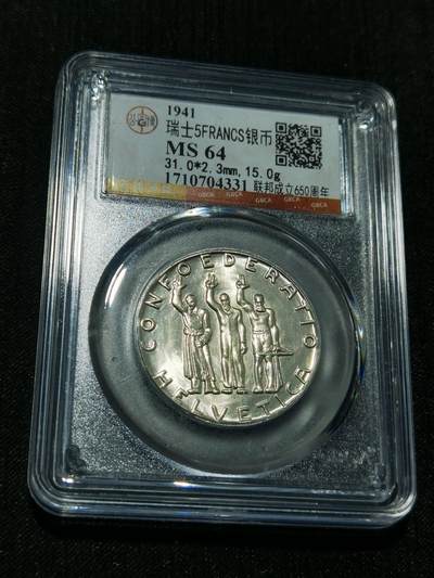 天下钱庄专场欢迎参拍 - 1941瑞士5法郎银币