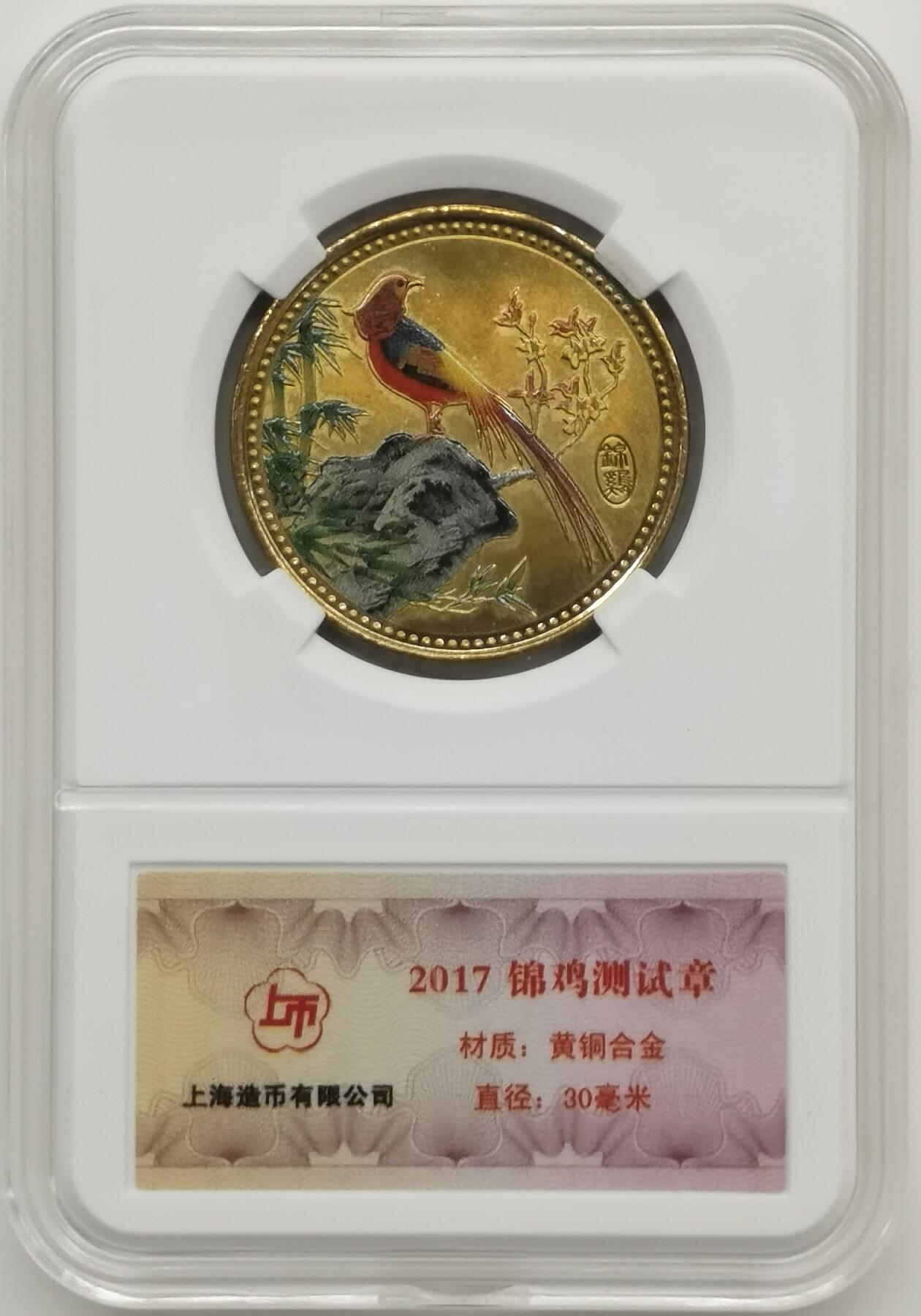 博洋堂世界钱币拍卖第156期（全场包邮）