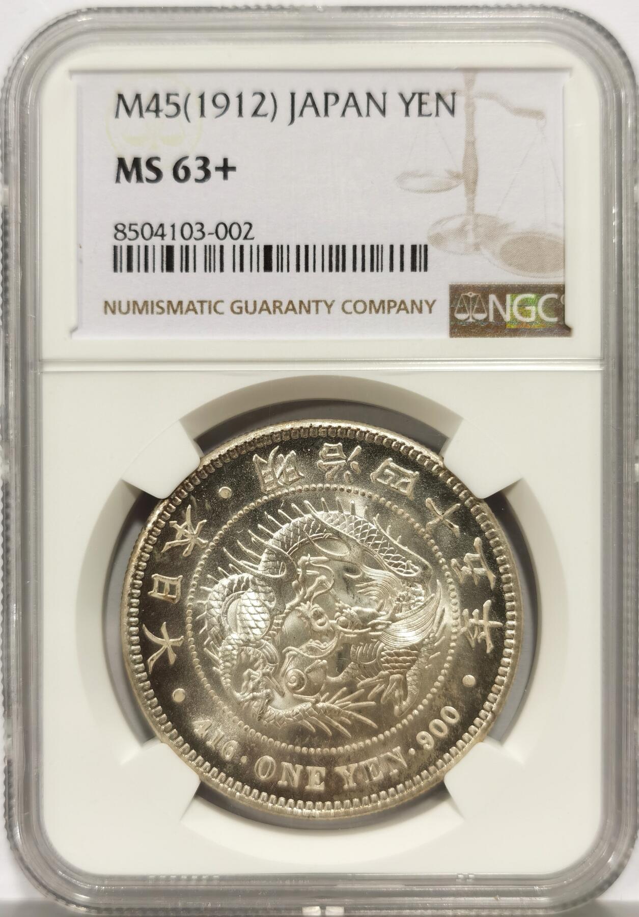 博洋堂世界钱币拍卖第156期（全场包邮） NGC MS63+ 日本明治45年（1912）一元银币，热门高分大银，无限接近64分的品相，可以冲分。历年45年龙64分外拍没有低于1千美金的。