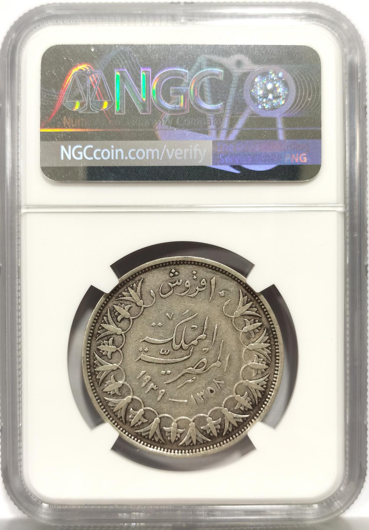 博洋堂世界钱币拍卖第156期（全场包邮） NGC XF45 埃及1939法鲁克国王10皮阿斯特银币，原味老彩，银价都要二百了