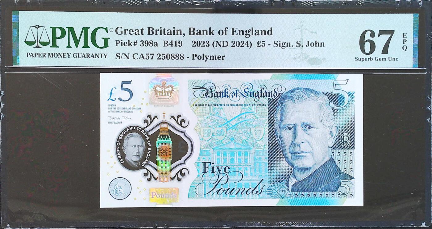 世界靓号纸钞第八十期