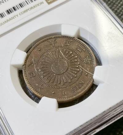 甄臻铺-世界币章拍卖（第46期）送拍享返佣金等优惠多多（1月10日精品场，敬请期待） NGC-AU日本大正2年稻穗1钱铜币 特年2枚一组