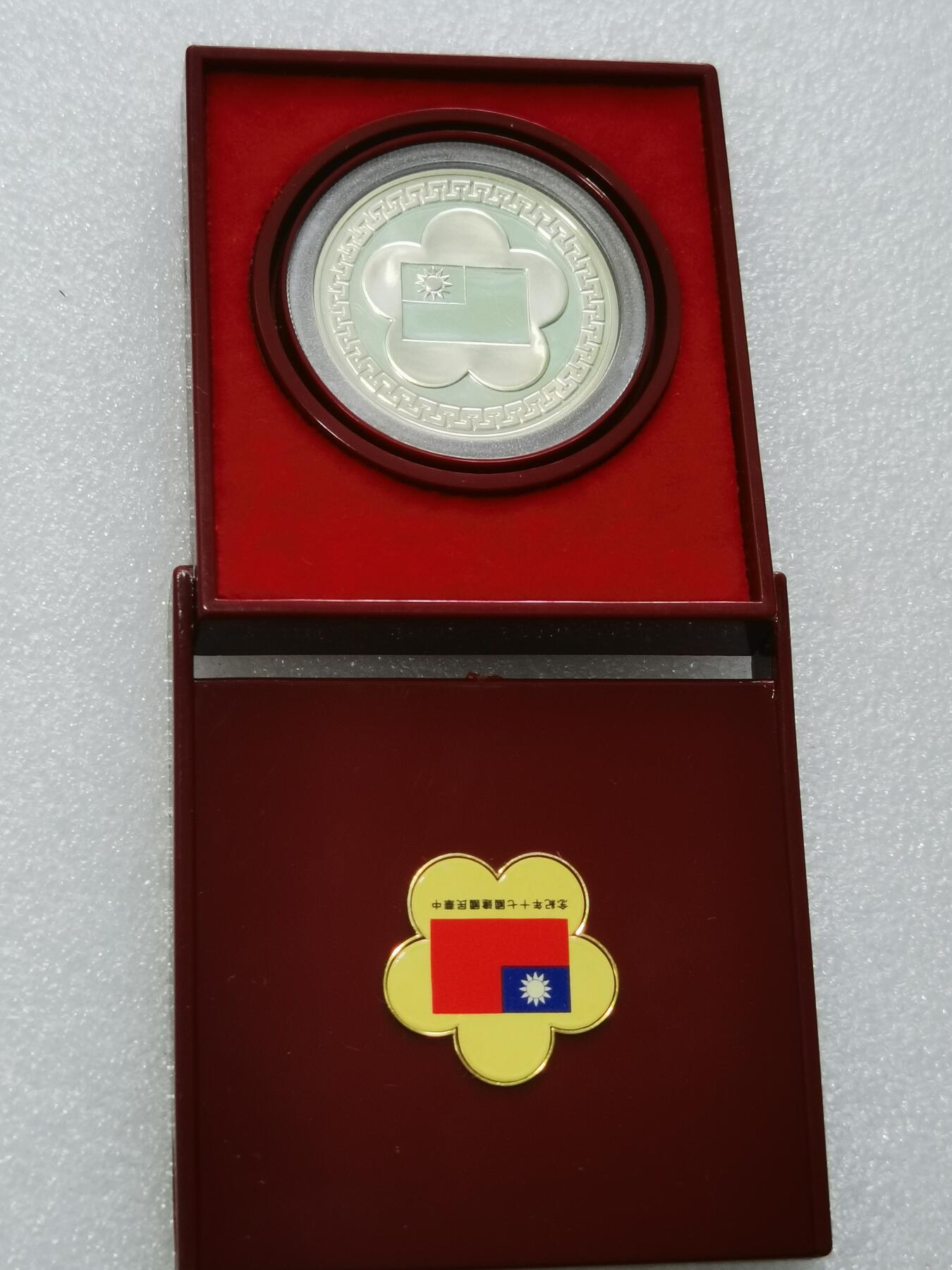 天下钱庄专场欢迎参拍 蒋公银章