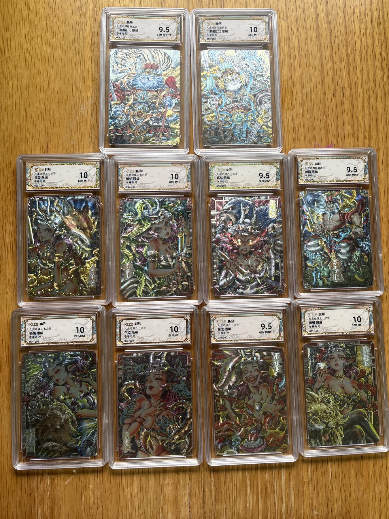 欢迎送拍、零成本上架，释放现金流，合理分配上拍卡品 【折光一套】李尊奇 九龙奇谭七情六欲