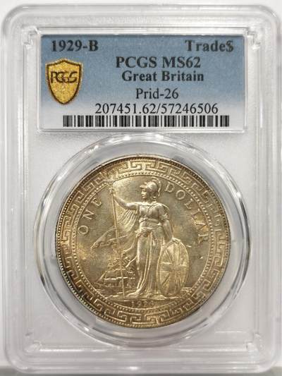 博洋堂世界钱币拍卖第156期（全场包邮） - PCGS MS62 站洋1929B 仅次于八珍 图像深打 人物帆船清晰  双面黄油包浆 边缘五彩包浆 收藏精品