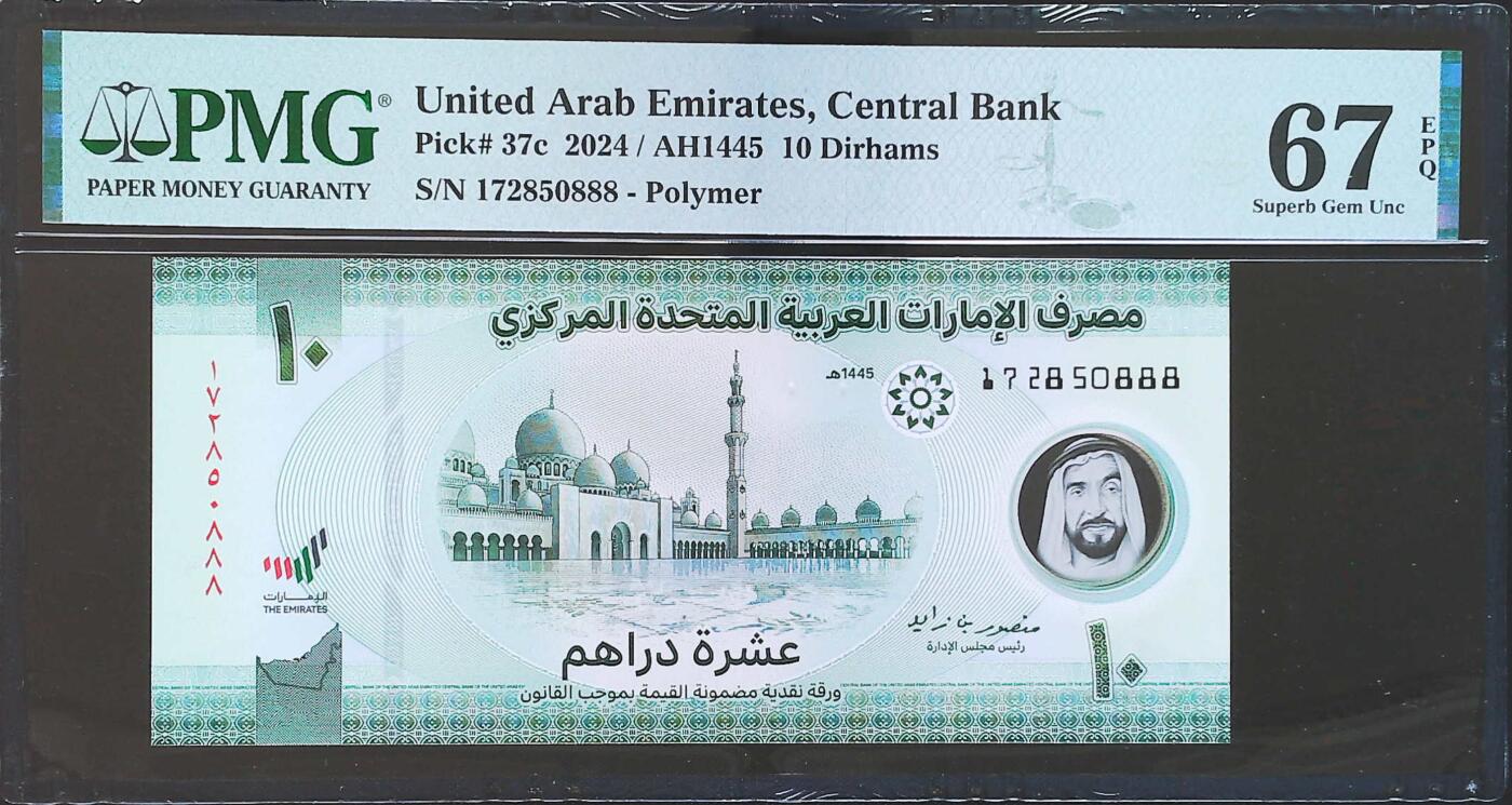 世界靓号纸钞第八十期