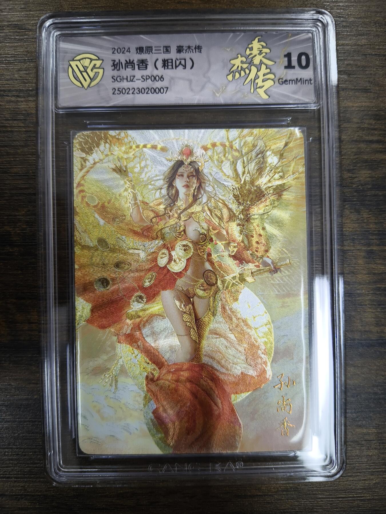 亡灵潮玩 马年第二场 2月3日 晚8点截拍