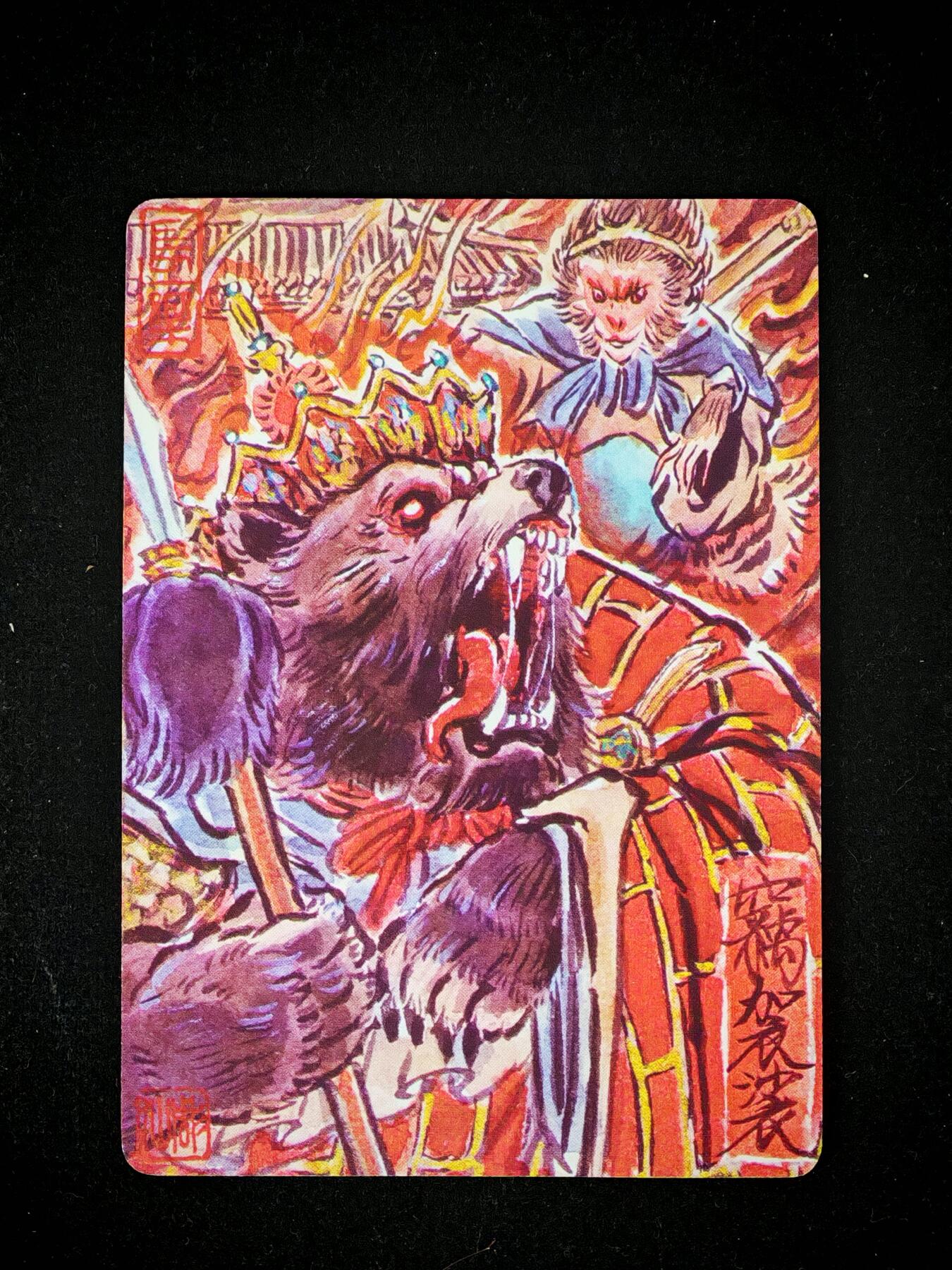 琦卡当当铺～第28期★★各种小漏~支持寄存★★~【9点40结束】扫码加群抽[包邮券]~ 焱卡文化/燎原卡牌-西游记-雕仙绘-偷袈裟-普卡-1张