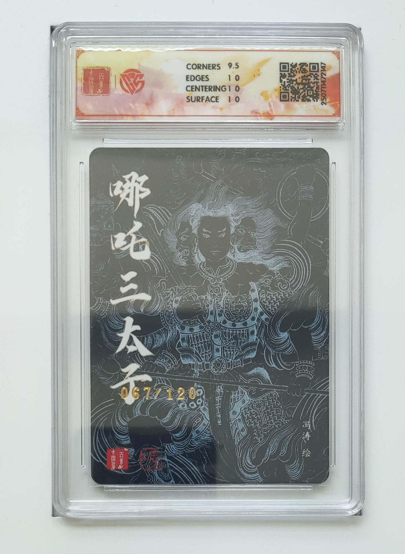 亡灵潮玩 马年第二场 2月3日 晚8点截拍