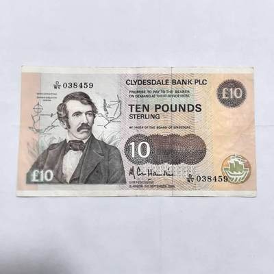 各国外币第108期 无佣金 - 苏格兰10镑1990年